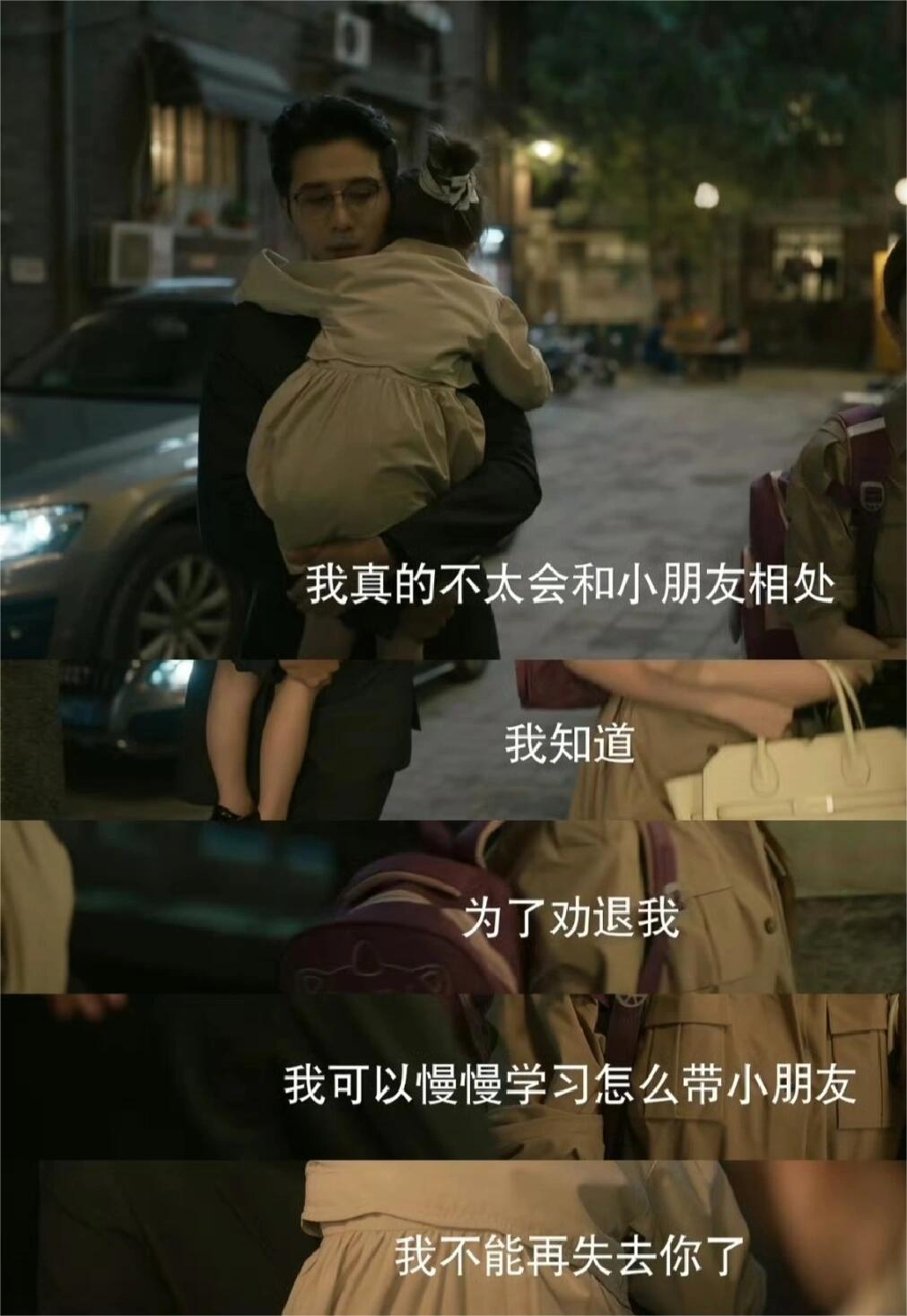 《玫瑰的故事》：庄国栋回来了开始学带孩子