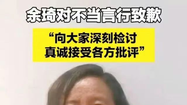 违停车叫嚣女子道歉 竟真是她？