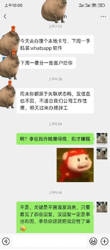周日因睡懒觉被辞退了~