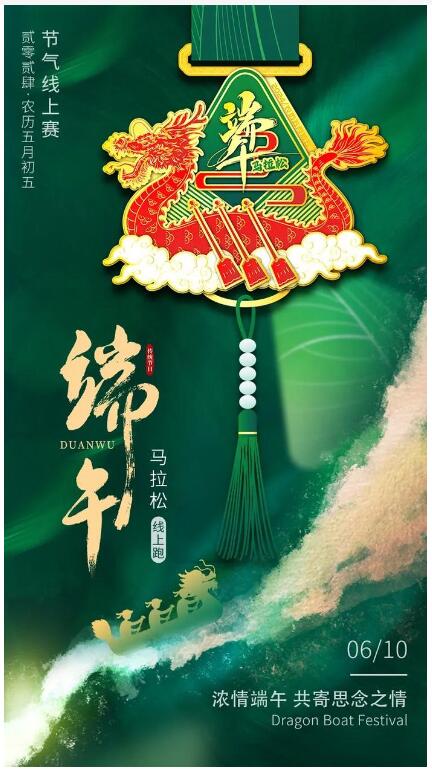 2024年，注定是一个充满传奇色彩的年份。在这一年，高考与端午节不期而遇，犹如鲤