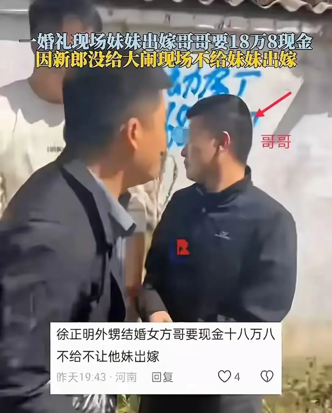 宁成一桩亲，不毁一桩亲！