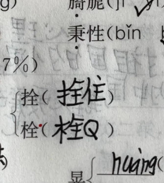 校园网络用语“禁用令”：一场有趣的争论