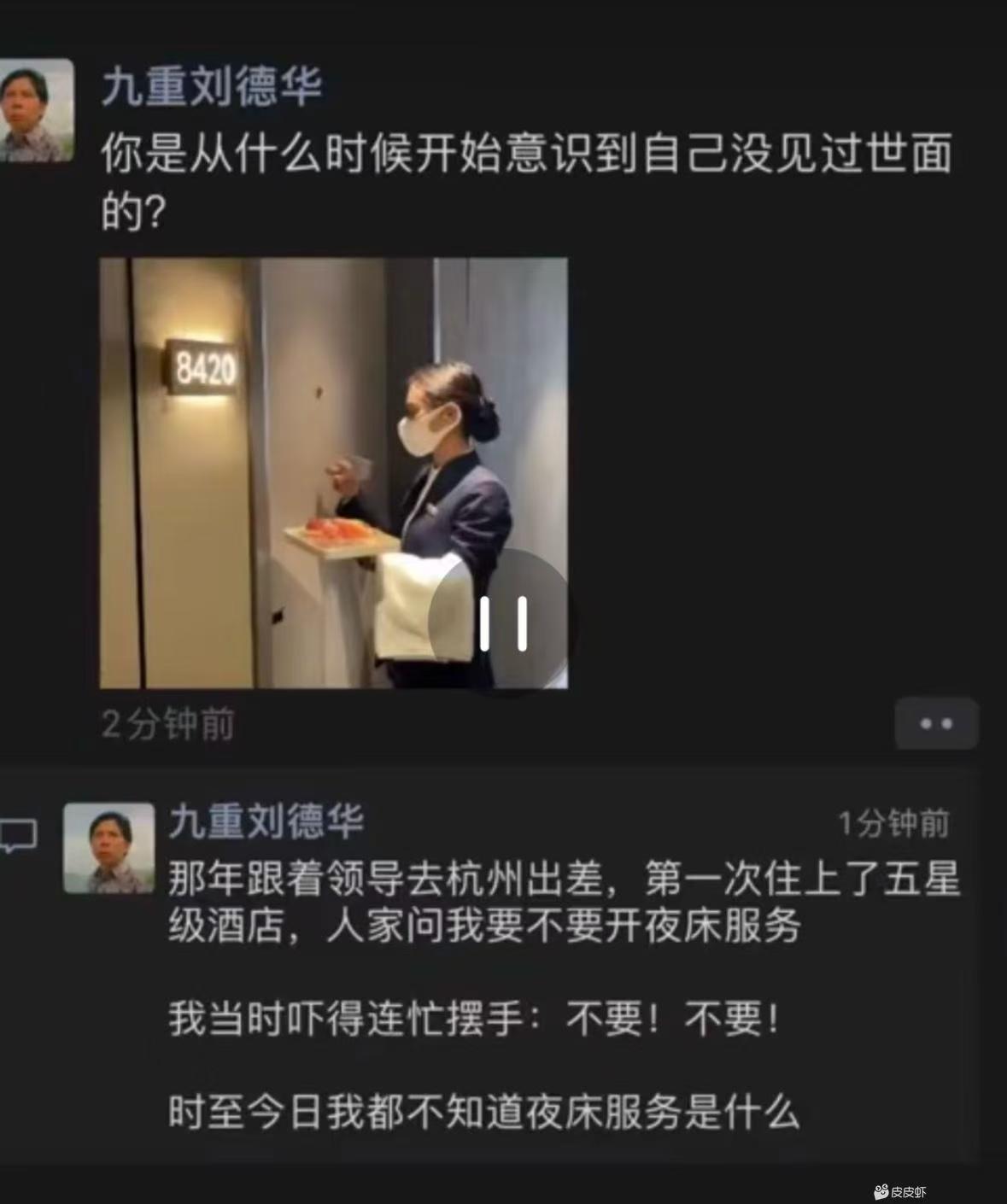 这么多年过去了，我到现在都不知道是什么意思