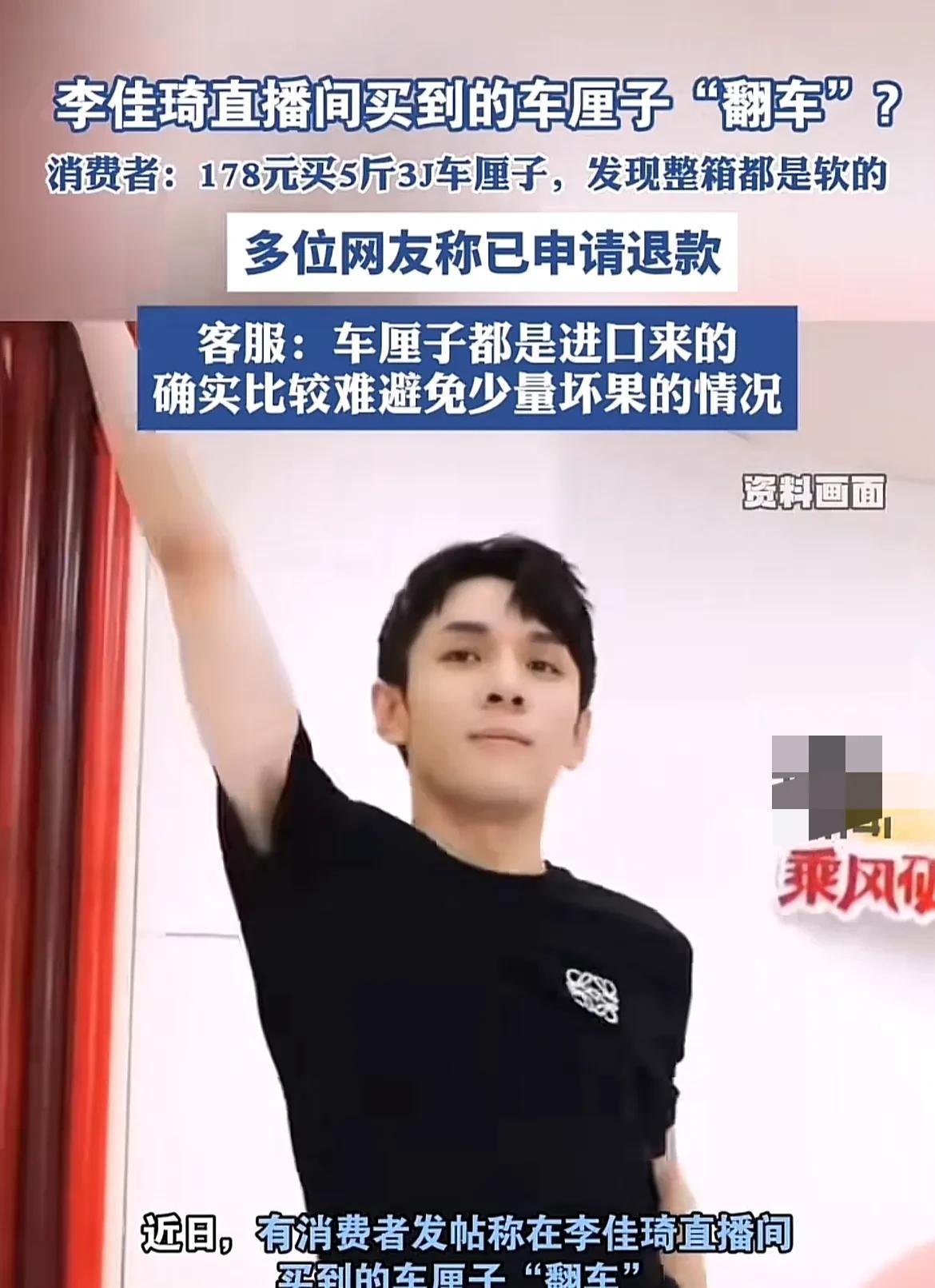怎么还有去李佳琦直播间买东西的啊？眉笔的事儿都忘了吗
这次车厘子又翻车了！客服说