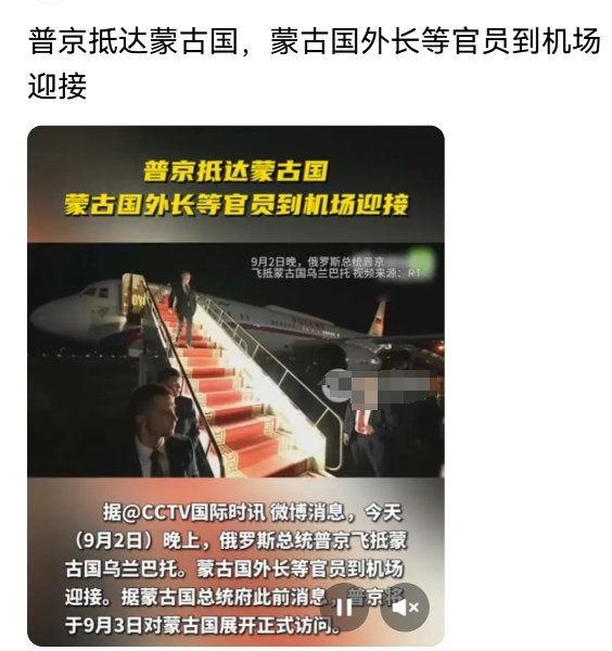 普京宣布了一项重要计划：俄罗斯打算通过蒙古国向中国输送天然气的同时，利用一部分天