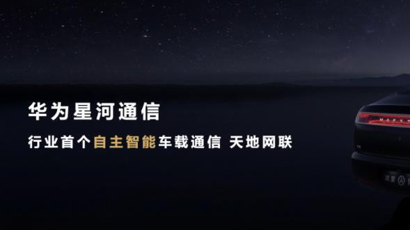 华为加持、120公里时速爆胎不失控，这样就能卖到150万吗？