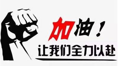 大乐透24019期早间晒票欣赏：奋斗正当时，人勤春来早。