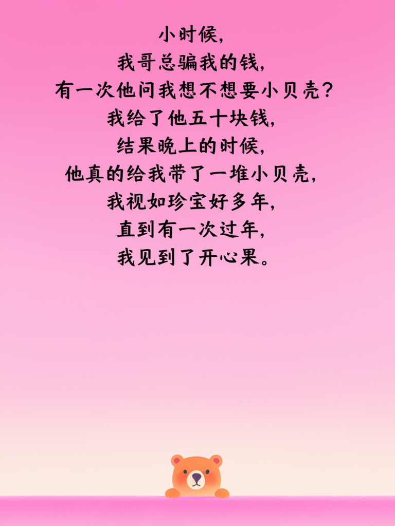 今日笑料满满，让你欢乐不断