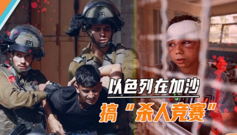 以军的杀人竞赛己经是证据确凿的公认事实了