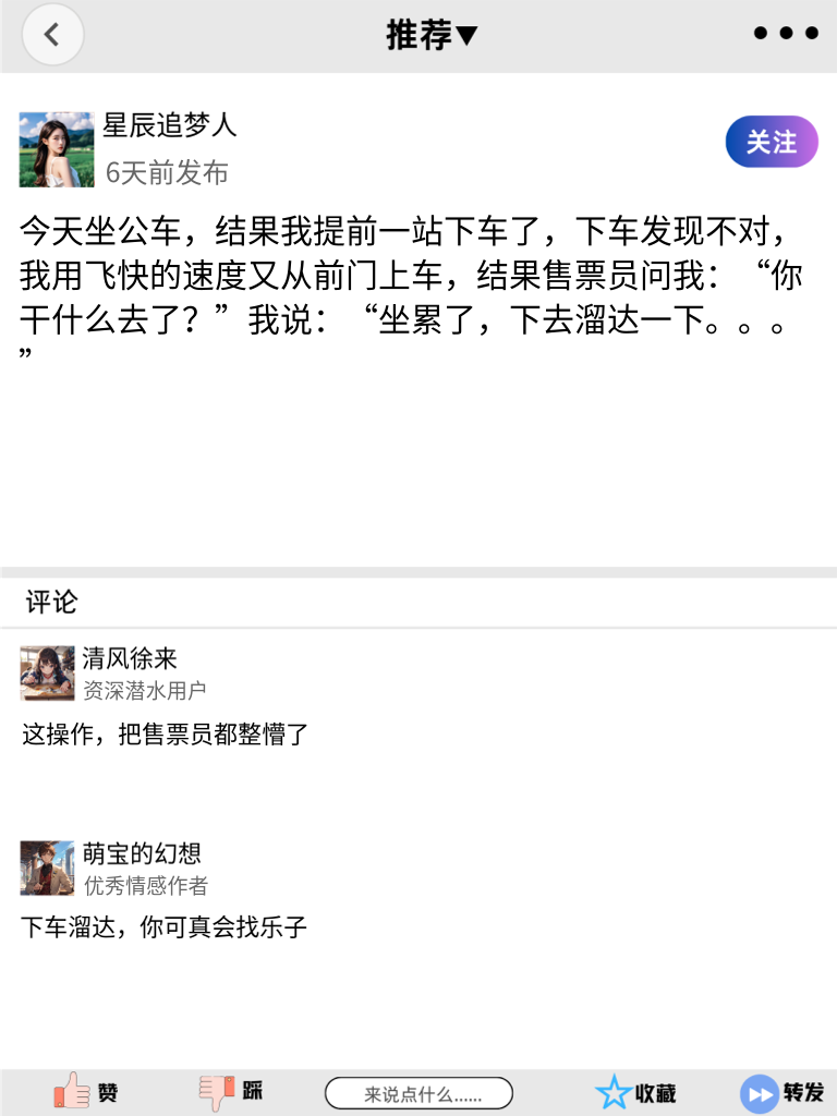 段子界的搞笑原子弹，一炸一个笑点！