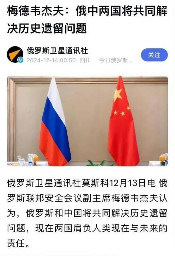 梅德韦杰夫访华之后，在《国际事务》杂志上发表文章，提出中俄两国将共同承担起对人类