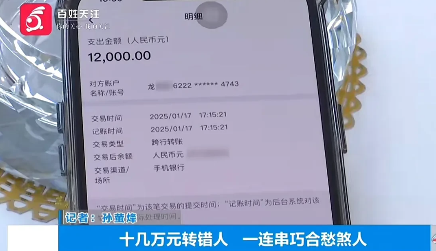 贵州贵阳，一男子通过手机扫描银行卡的方式，给朋友转了12000元，在确认朋友能正