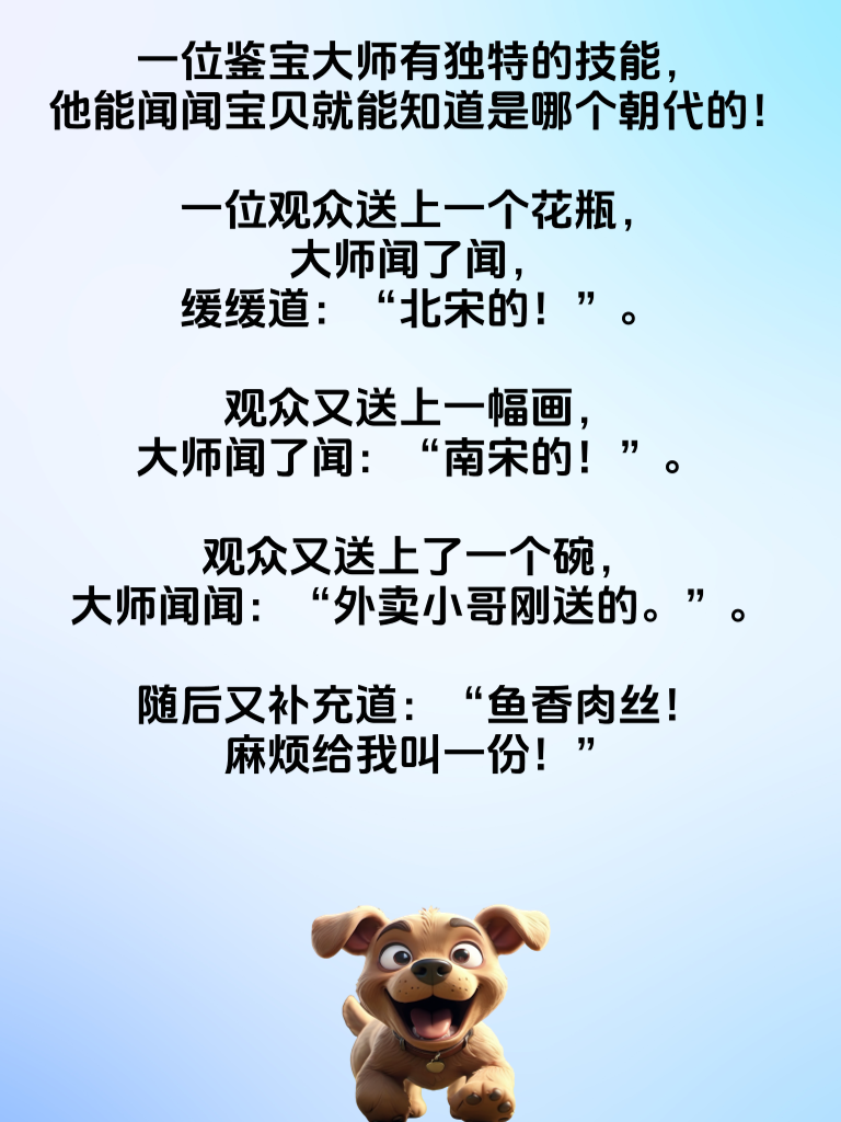 段子新番，让你笑到隔壁都听见！