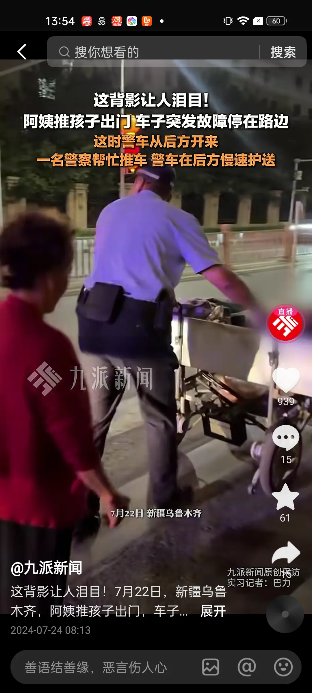 这个世界破破烂烂，但总有人缝缝补补