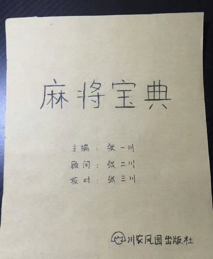 给这位大神跪了！