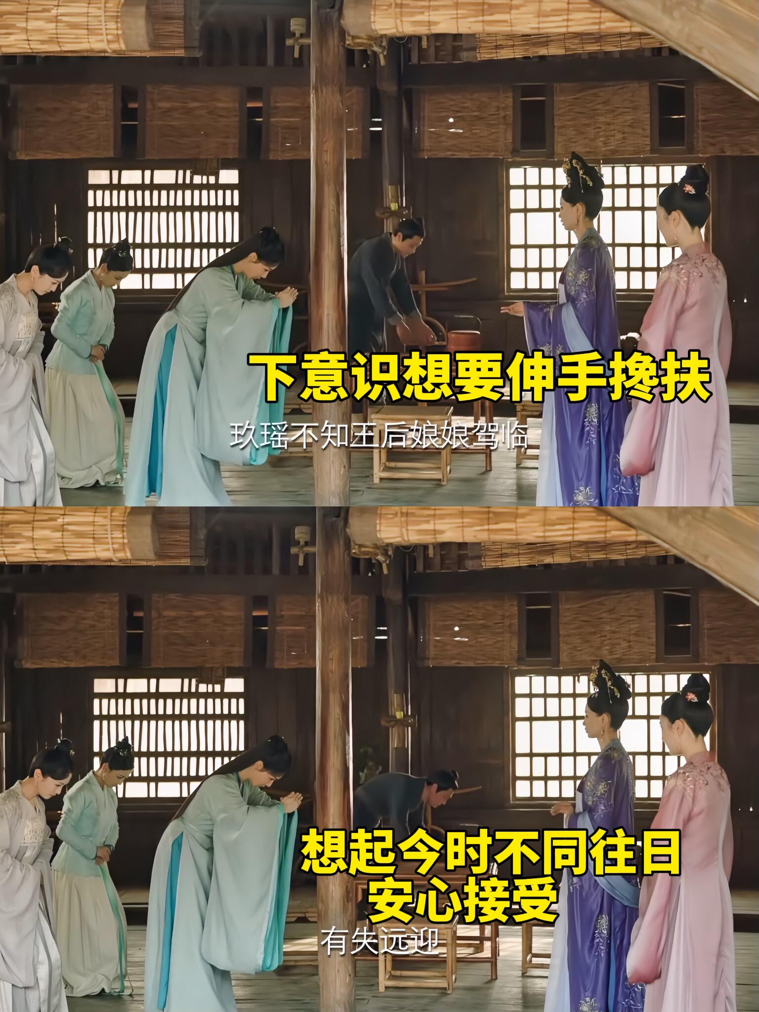 长相思2：一个动作:就看出她心态的转变