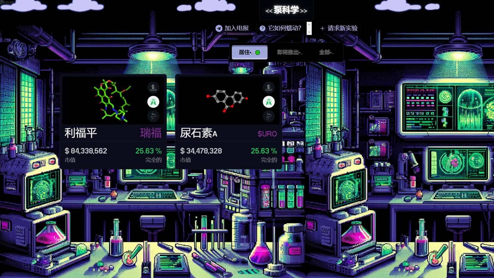 Pump Science平台深度剖析：兴起、优势、影响与未来