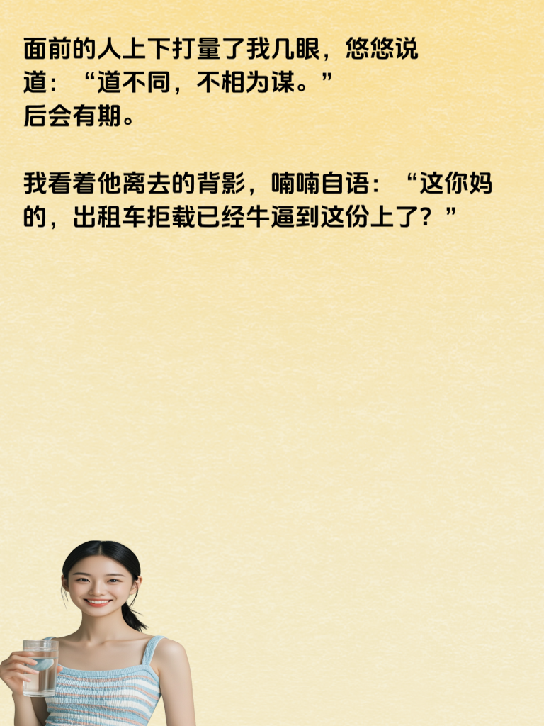 笑到合不拢嘴：这些段子让你的笑点无限扩散！