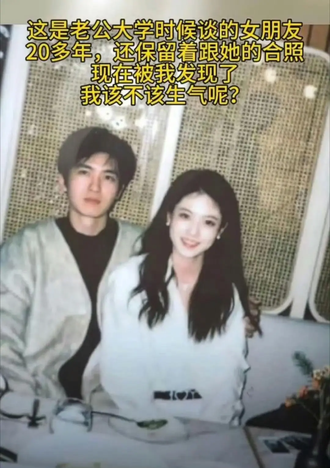 该不该生气？ ​​​
