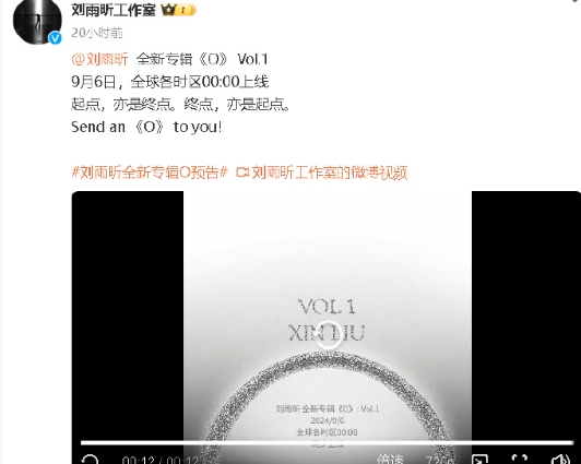 刘雨昕方否认抄袭