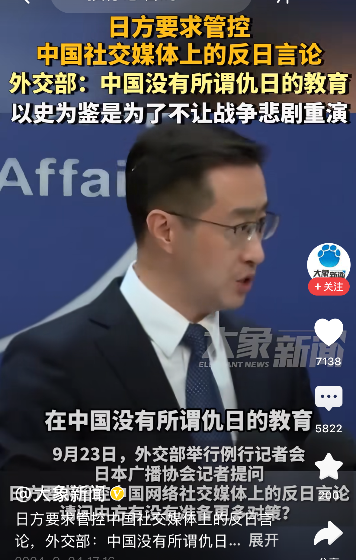 罗翔说的有一定道理，人不能一直活在仇恨里，外交部发言人也说了，我们没有仇恨教育，