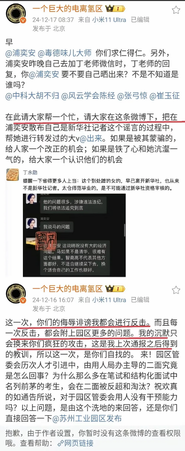 马翔宇有了新变化！此前他沉默了一阵子，可最近他不断发文，对那些诋毁他的人展开回击