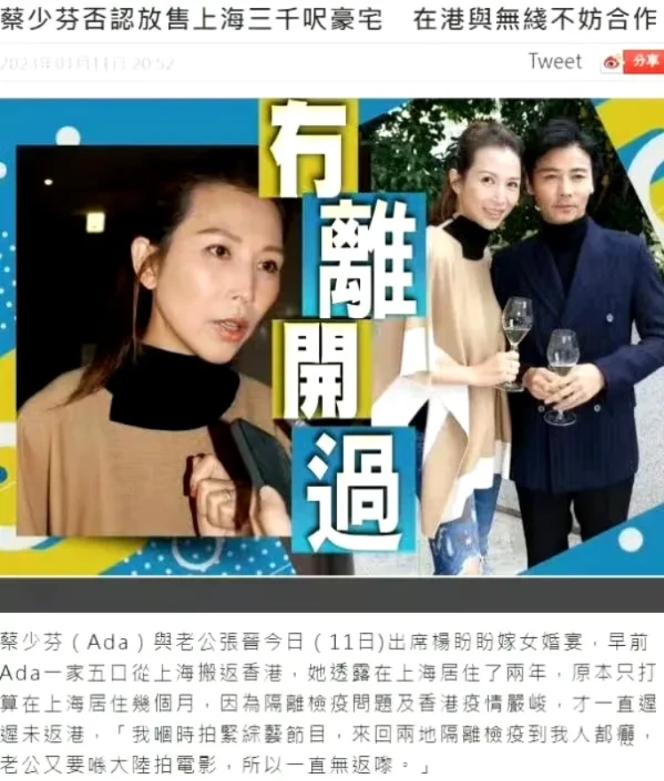越来越多香港明星从上海搬回香港住，像郑希怡、王祖蓝、蔡少芬、陈浩民、张柏芝等，就