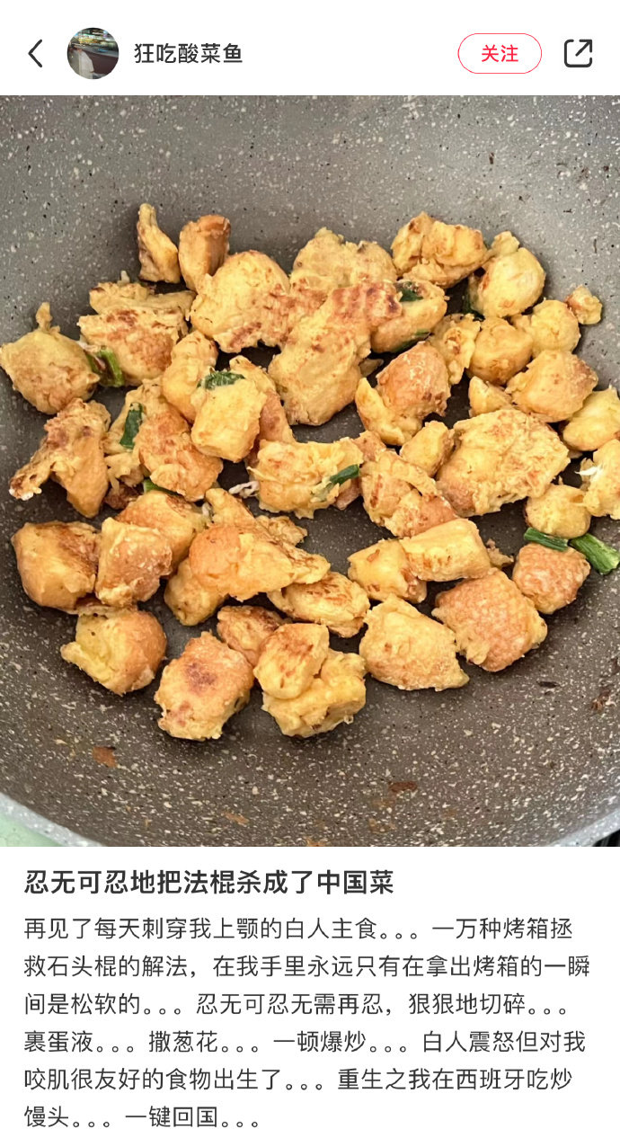 忍无可忍，把法棍当成馒头用