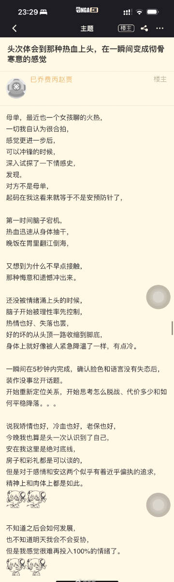 理解，但不尊重~
不过大多纯爱战士都经历过这个过程…
年轻真好。 ​
