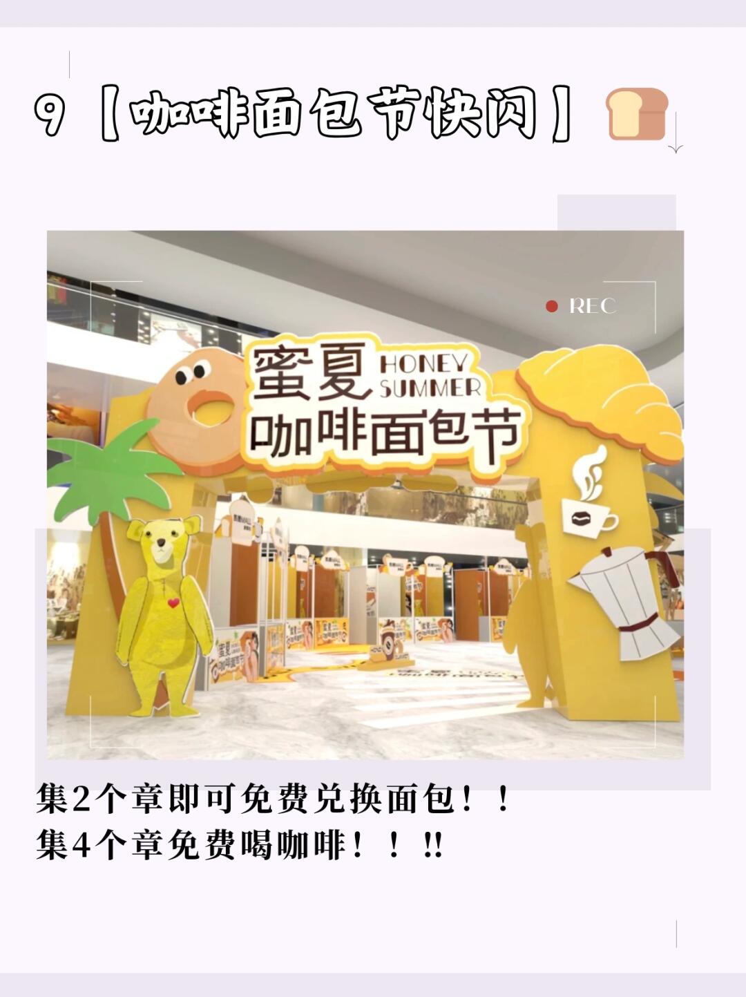青岛免费快闪活动可真多啊啊啊！！