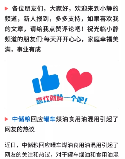 煤油与食用油车混装？
中储粮一油罐车卸完煤油后，又去装食用油，从中可见
1.是谁