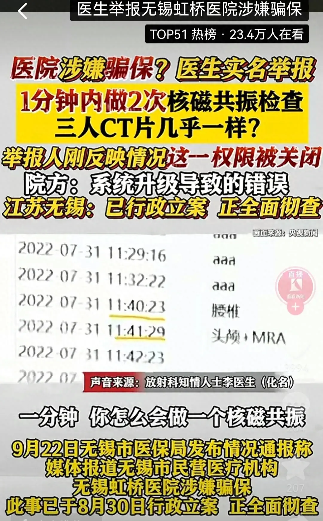 国家果断出手，多人被控制！
