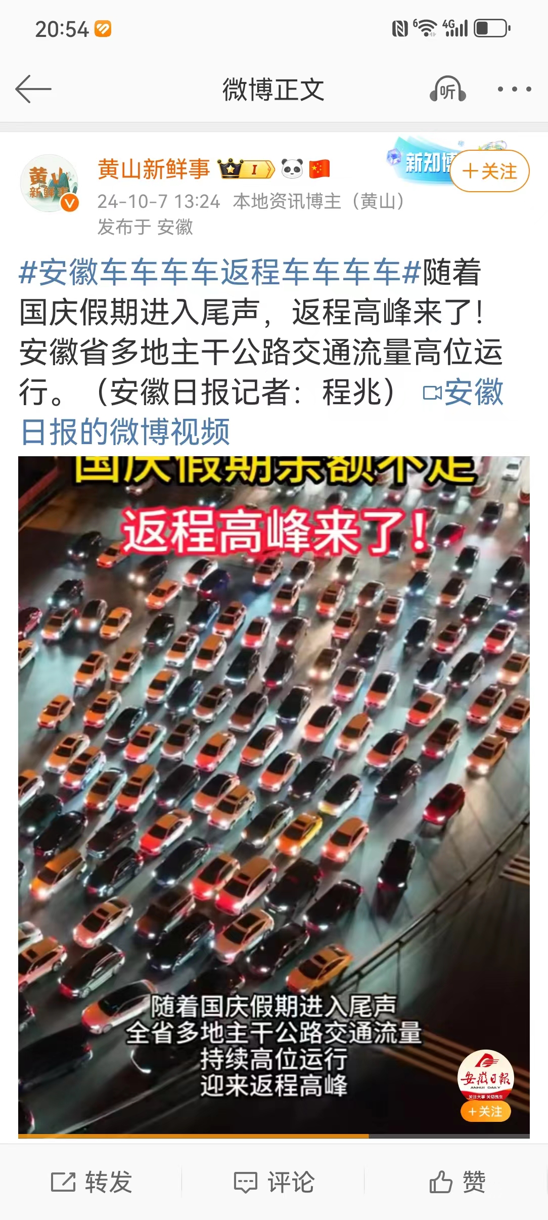 这个长假，父母给子女塞东西的新闻少了