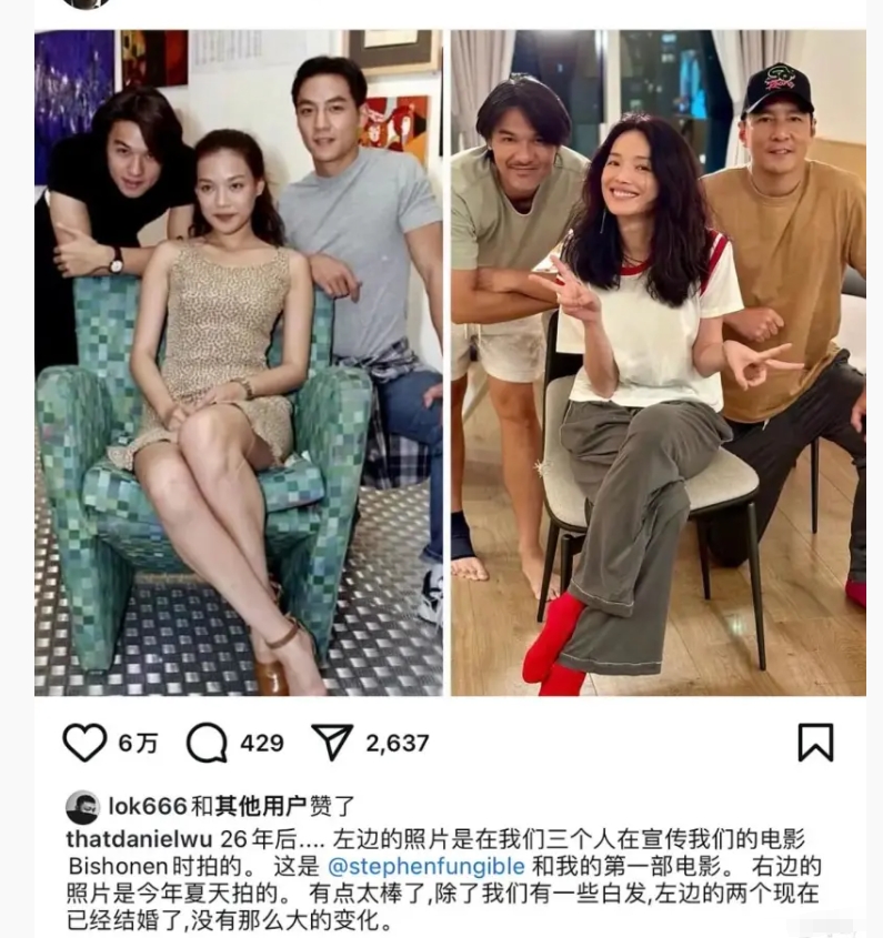 吴彦祖晒出和舒淇、冯德伦的合照