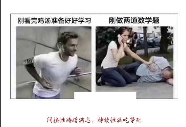 间接性踌躇满志