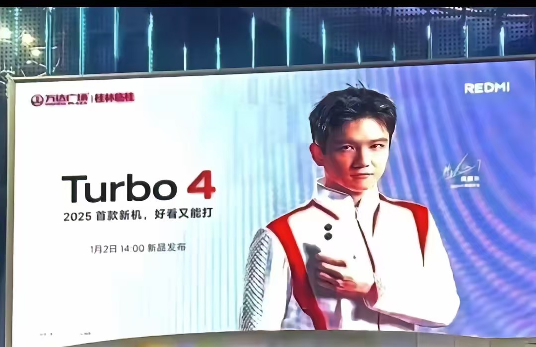 有点意思？网上微博有网友都爆料了REDMI Turbo4的外观和海报图