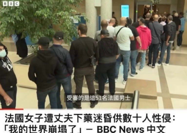 任何国家都有变态，但法国这桩案件还是让我惊掉了下巴