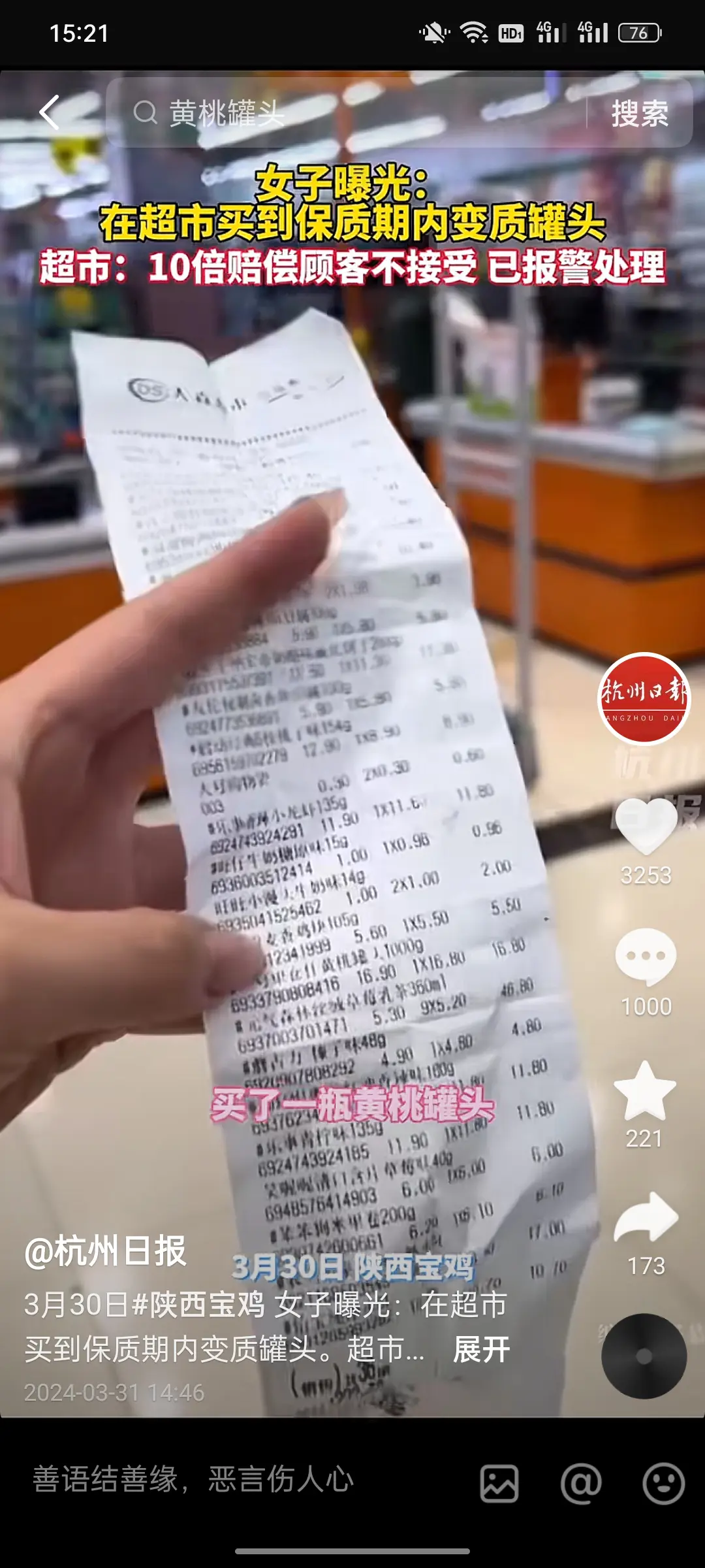 超市给10倍赔偿，你为啥还不接受？