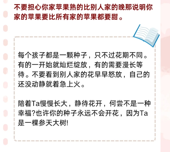 董宇辉教育孩子的金句