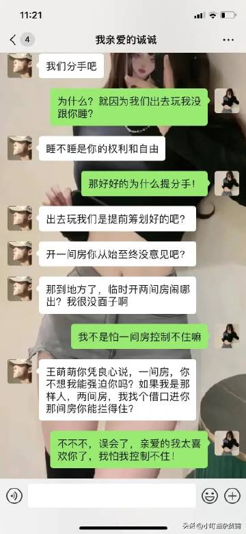 太难了，刚开始的情侣出去玩到底要不要一间房啊