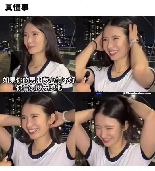 小姐姐这动作，请问啥意思？