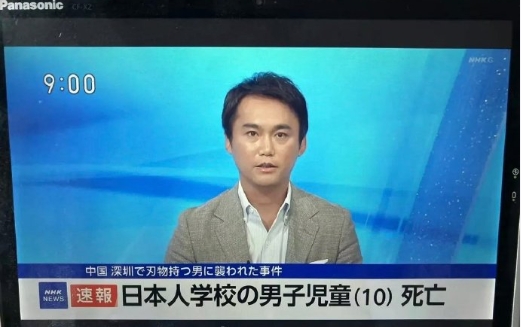 日本外务副大臣冈野正孝当日召见中国驻日本大使吴江浩，对此事表达严重关切。

这名