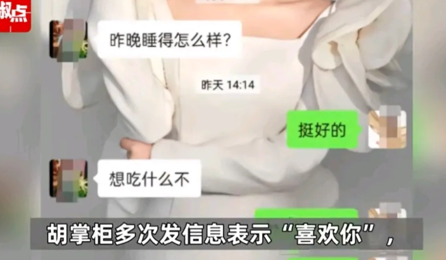 “今晚想和你一起给你发6666元红包。”四川达州，女子入住一家民宿，第二天老板就