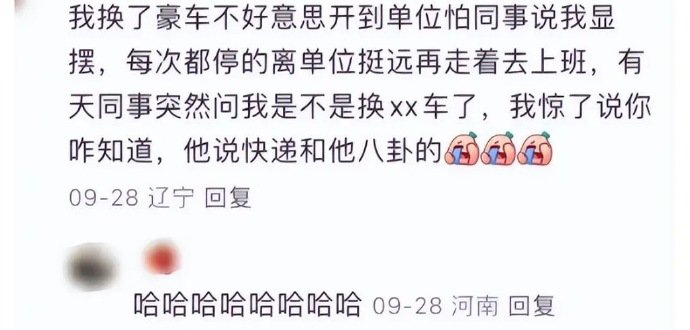 快递小哥究竟在小区里有多少人脉 ​​​