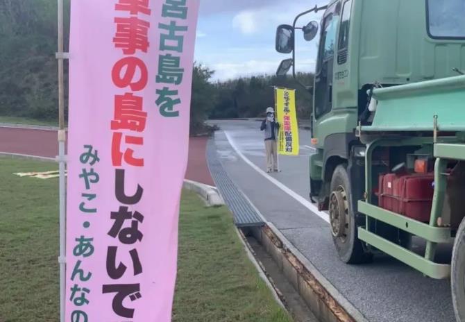 一旦台海有事，这里就是日本军事干预的最前线
在日本人的眼中，宫古岛的地理位置是非