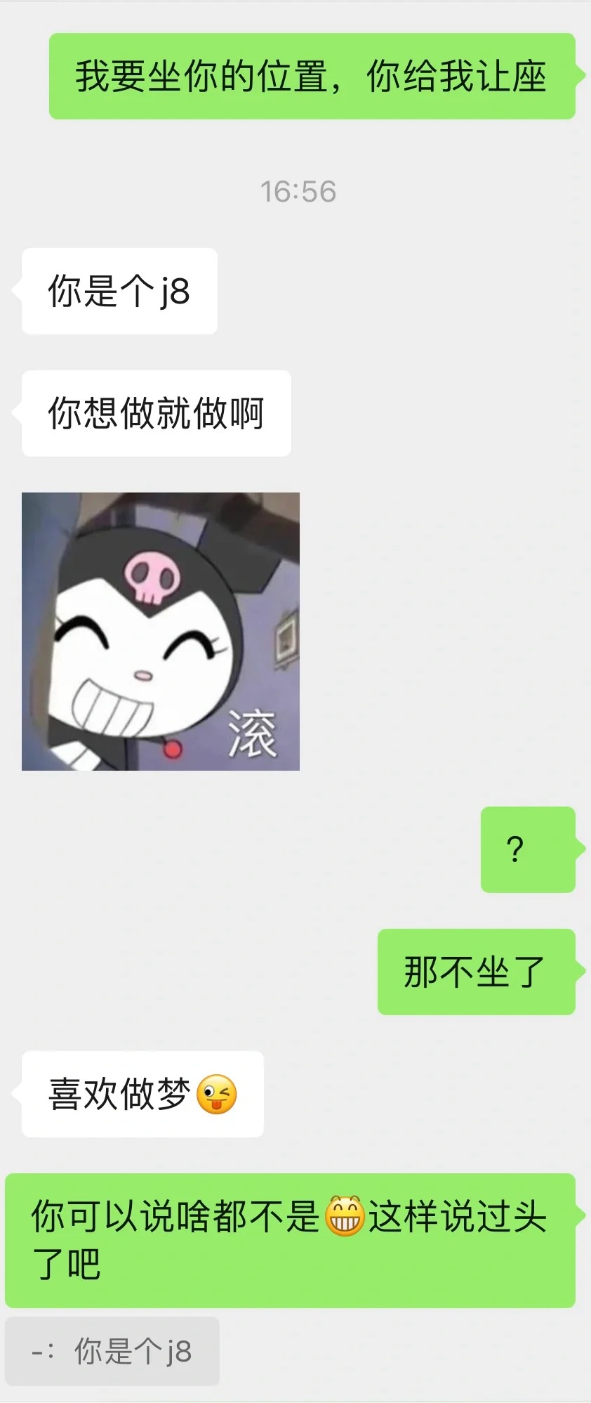 家人们想问问这样还有必要继续吗
首先我和他呢是属于暧昧关系，然后平时聊天也会经常