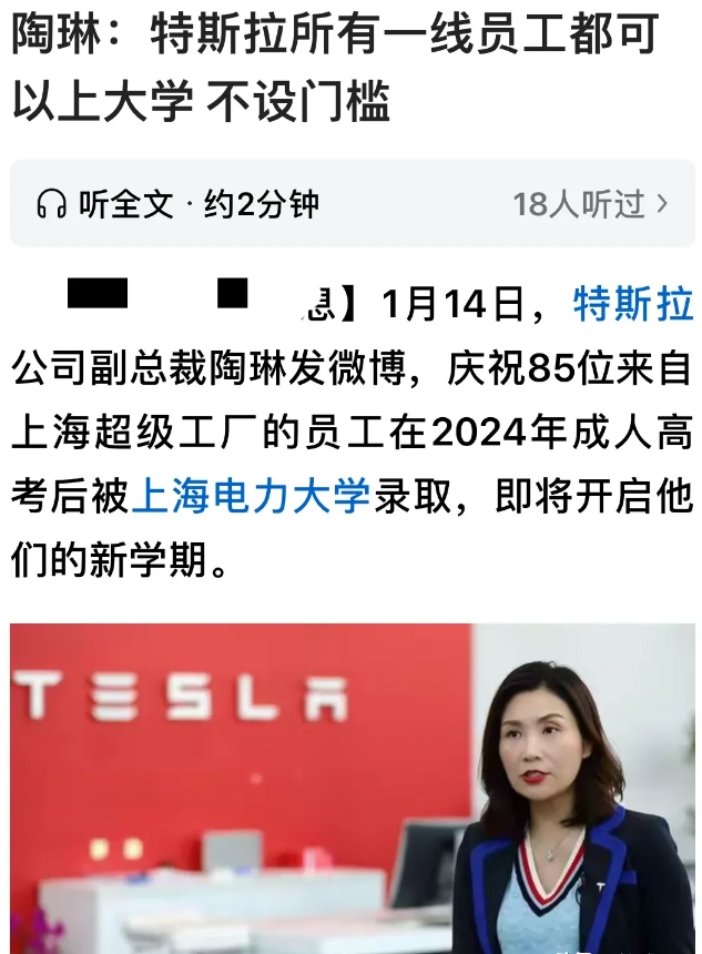 难怪那么多人都想去特斯拉工作。
特斯拉副总裁陶琳说，特斯拉有85名上海超级工厂的