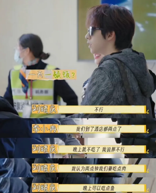 真人秀旅游一行8个人，点一条鱼肯定不够吃啊，李小冉还不满庆奶吃得多花钱。
这一组