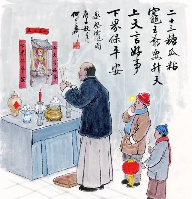 民俗画：老北京的年味