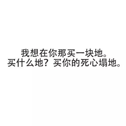 尬撩宝典！哈哈哈哈满满的土味！